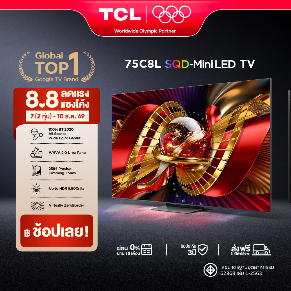 New 2026 TCL ทีวี 75 นิ้ว 4K ZeroBorder SQD-Mini LED Google TV รุ่น 75C8L ระบบปฏิบัติการ Google/Gaming TV/AIPQ/MEMC 120 Hz/VRR 144 Hz/DLG 288 Hz BT2020 - WIFI 6 , Dolby Vision & Atmos & DTS, Airplay 2, Freesync , Bang & Olufsen [ผ่อน 0% นาน 10 เดือน] ราคา 82,590 บาท*ส่งฟรี
