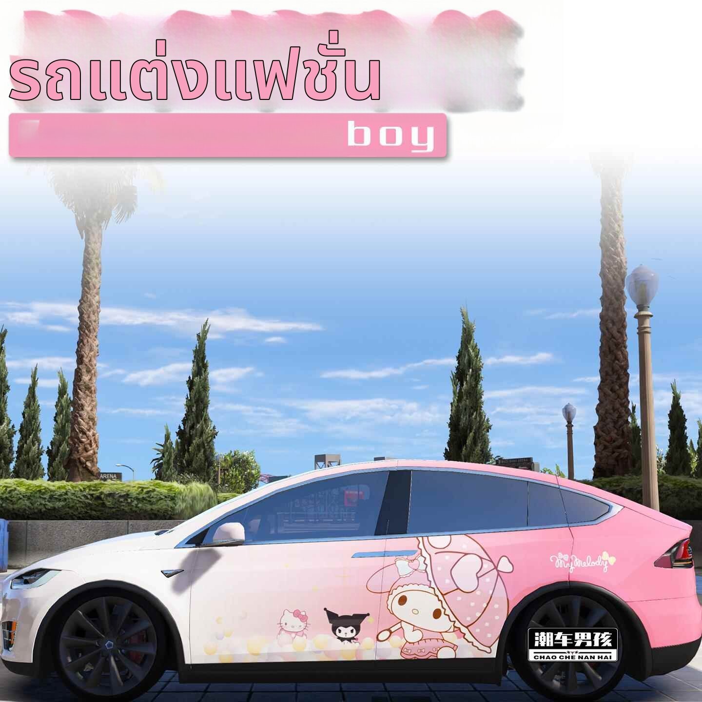 อุปกรณ์และชิ้นส่วนยานยนต์ CANJING Sanrio Kuromi Design ผ้าห่อรถยนต์แบบกำหนดเอง ราคา 47,004 บาท*ส่งฟรี