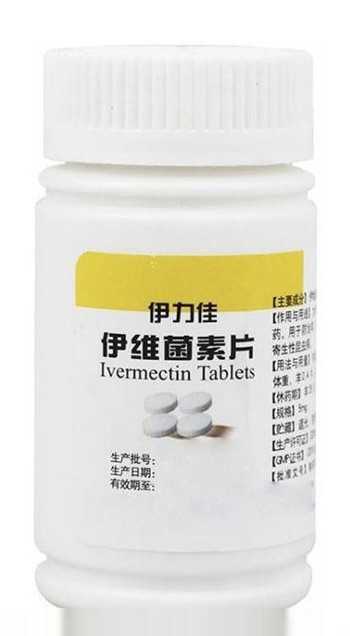 ลดแรง Ivermectin ไอเวอร์แมคติน 5 mg 100 เม็ดต่อขวด