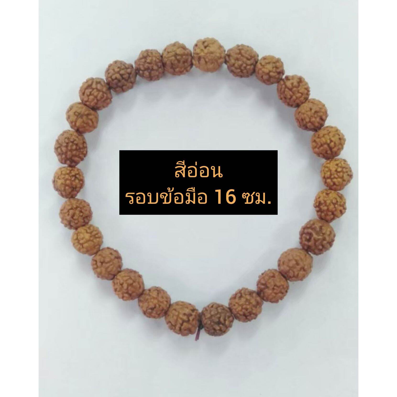 สร้อยข้อมือน้ำตาพระศิวะเม็ดเล็ก (( แบบยางยืด //แบบเชือก )) ราคาเส้นละ 49 บาท