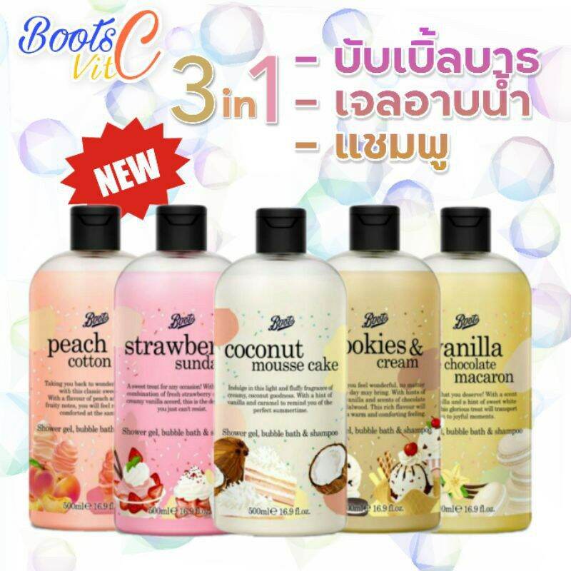 Boots Shower gel, bubble bath and shampoo เจลอาบน้ำที่เป็นได้ทั้งแชมพู