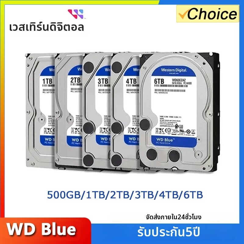 คอมพิวเตอร์ตั้งโต๊ะ พีซีครบชุด | ฮาร์ดดิสก์ WD BLUE 4TB 6TB ขนาด 3.5 นิ้ว SATA III 5400 RPM 500GB 1TB 2TB สำหรับคอมพิวเตอร์ตั้งโต๊ะและการตรวจสอบ