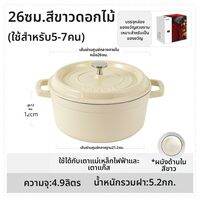 CAROTE | หม้อตุ๋นเหล็กหล่อเคลือบกันติด