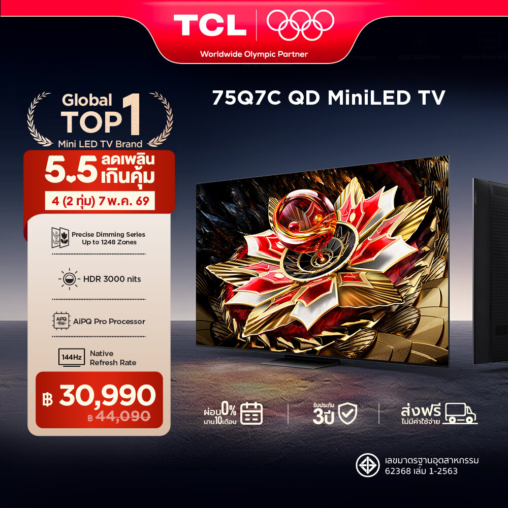NEW 2025 TCL ทีวี 75 นิ้ว 4K Mini QLED Google TV รุ่น 75Q7C HVA Panel ระบบปฏิบัติการ Google/Gaming TV/IMAX Enhanced/MEMC 120 Hz/VRR 288 Hz/HDR 3000 nits - WIFI , Dolby Vision IQ, Freesync Premium Pro [ผ่อน 0% นาน 10 เดือน] ราคา 44,090 บาท*ส่งฟรี