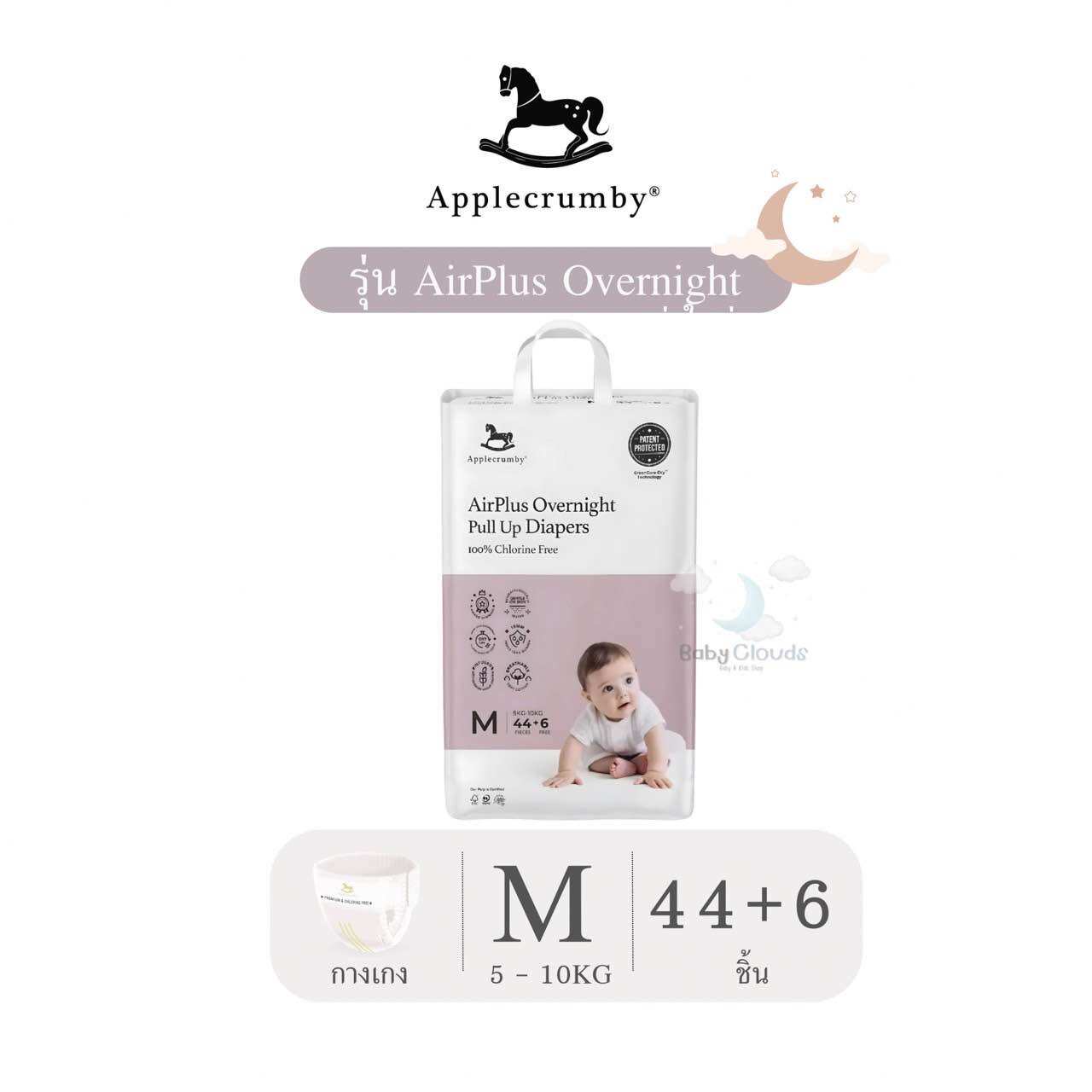 Applecrumby Airplus Overnight Baby Diapers Mega ผ้าอ้อมพรีเมี่ยมกางเกง