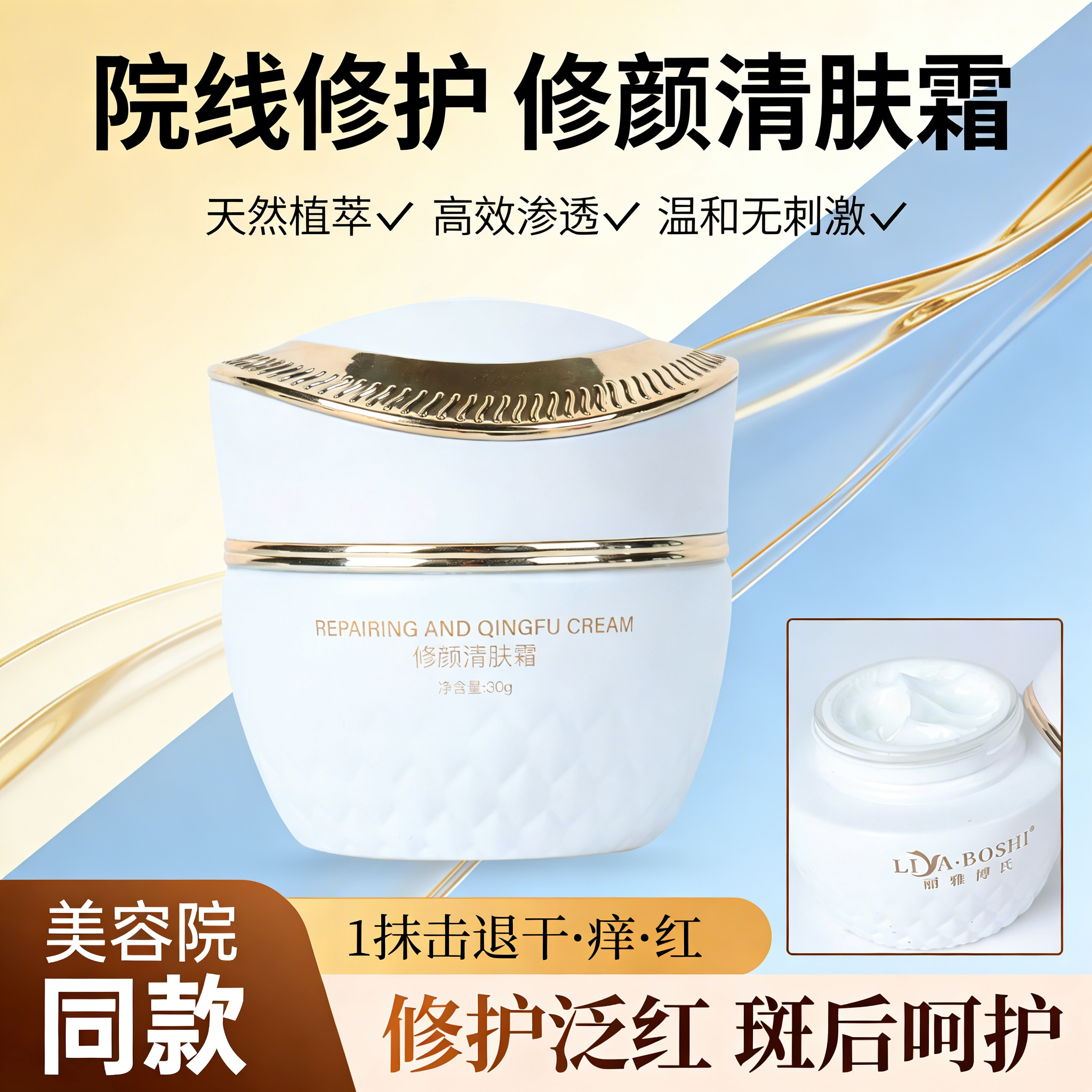 ครีมบำรุงผิวหน้า ครีมมอยส์เจอร์ไรเซอร์ LIYA·BOSHI Restoration Spot Removal Moisturizing Redness Relief Face Cream ราคา 983 บาท*ส่งฟรี