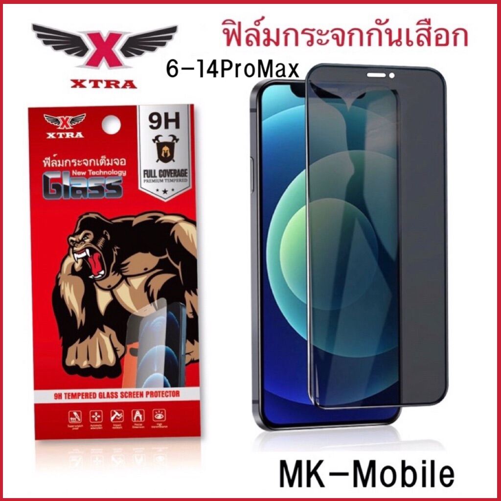 Xtra ฟิล์มกระจก เต็มจอ สำหรับ Iphone กันมองกันเสือก 9h รุ่น 14promax 14pro 14plus 14 13promax