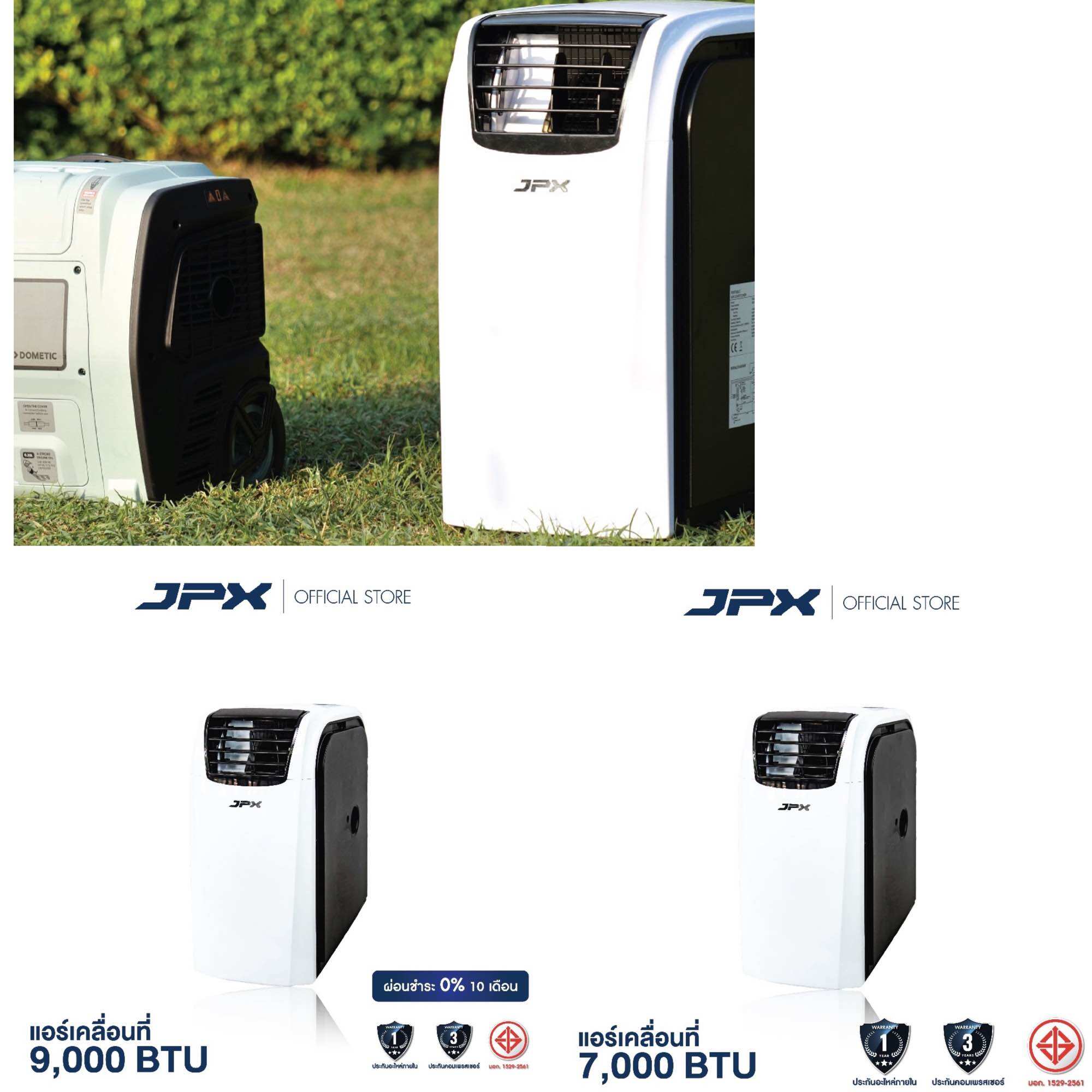 [ประกัน 1 ปี]แอร์เคลื่อนที่ JPX ขนาด 7000,9000BTU สำหรับ 9 ตารางเมตร มีมอก. ราคา 10,900 บาท*ส่งฟรี