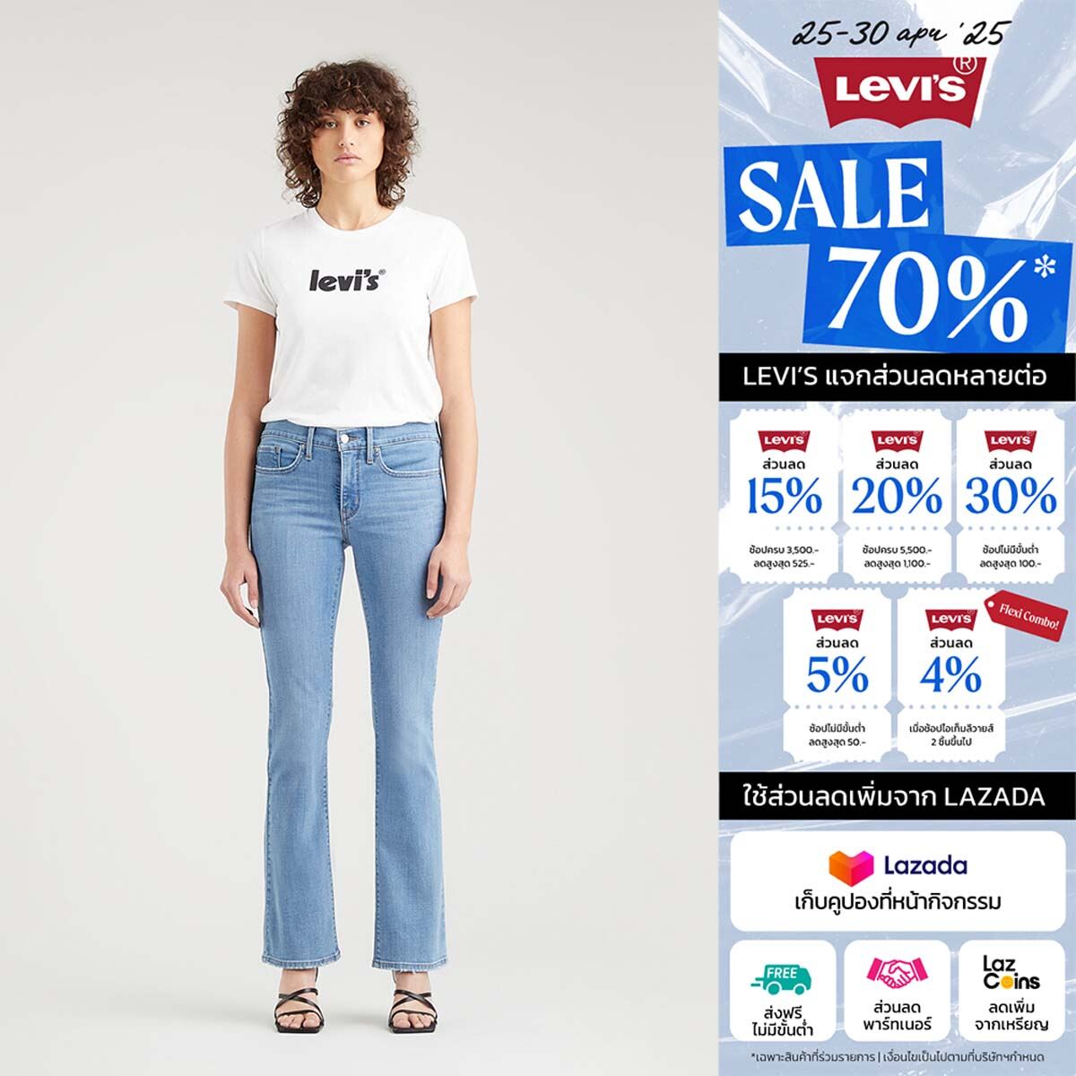 กางเกงยีนส์ผู้หญิง Levi’s® Women's 315 Shaping Bootcut Jeans - ยี่ห้อ Levi's ราคา 2,890 บาท*ส่งฟรี