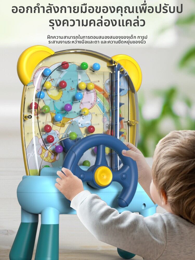 JIFANPAUL | Educational Interactive Ball Game Machine for Boys and Girls - ยี่ห้อ JIFANPAUL ราคา 101 บาท*ส่งฟรี