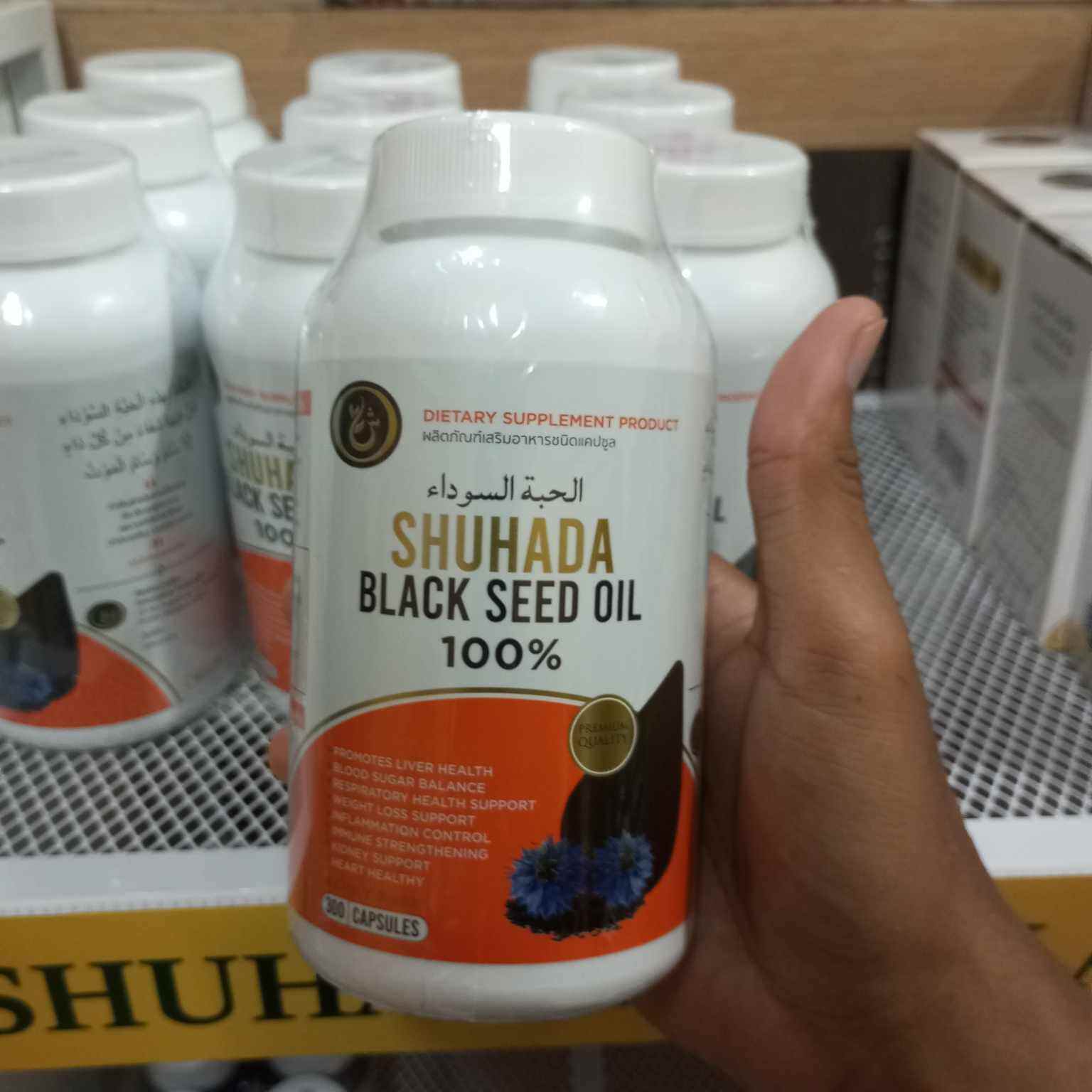 (ส่งฟรี) ฮับบะตุซเซาดะห์ shuhada เกรดพรีเมี่ยม จัมโบ้ 300 เม็ด ราคา 1,195 บาท*ส่งฟรี