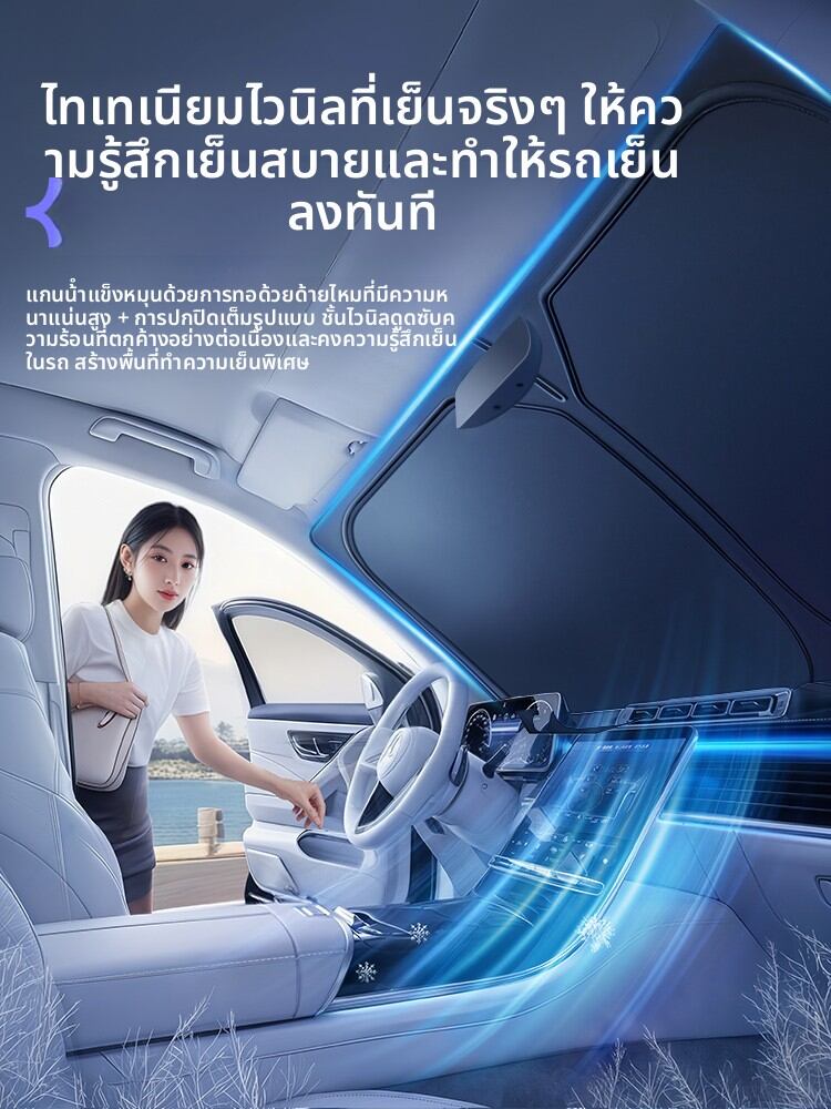 MINGLUOGOU | Sun Protection Heat Insulation Sunshade for Toyota Camry RAV4 Rush Corolla 2025 New Model ราคา 415 บาท*ส่งฟรี