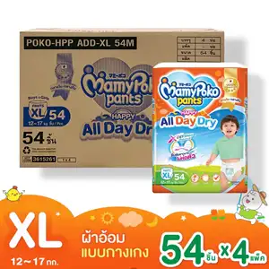 สินค้า Mamypoko Happy All Day Dry มามี่โพโค มามี่ส้ม [ ส้ม XL54 ชิ้น ] **ขายยกลัง 4 ห่อ**