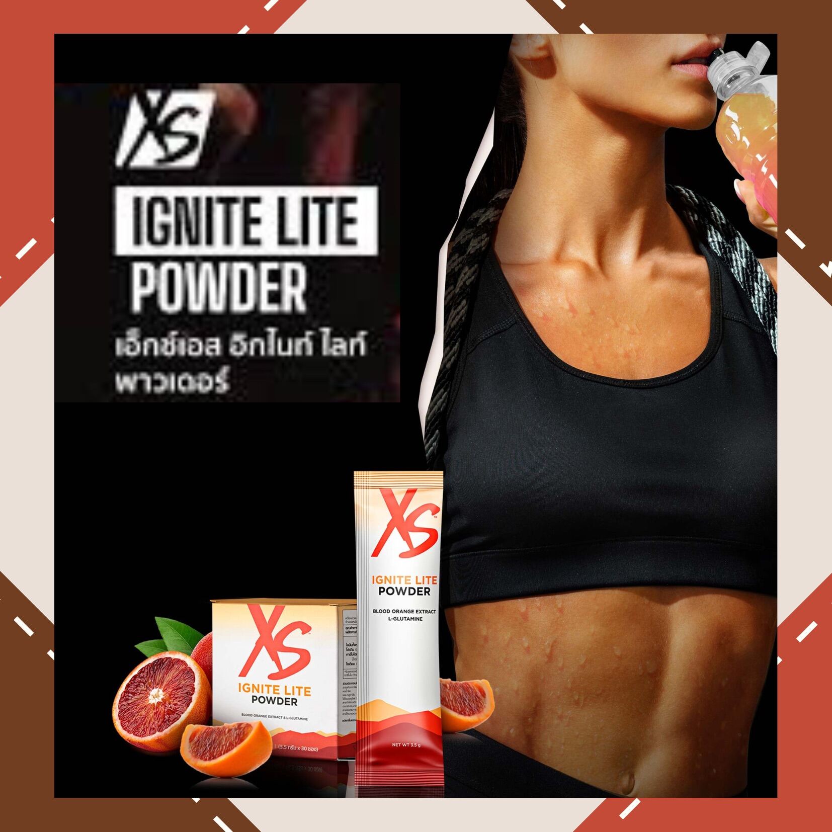 Amway XsThailand xs ignite lite powder เอ็กซ์เอส อิกไนท์ ไลท์ พาวเดอร์