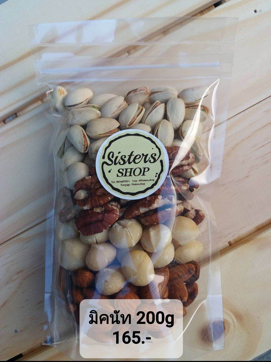 ถั่วรวม (พีแคน อัลมอนด์ พิตาซิโอ้ แมคคาเดเมีย) อบแล้วพร้อมทาน 200g