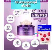 Missha Time Revolution Night Repair Ampoule 70ml / Cream 50ml [Exp. 2028]