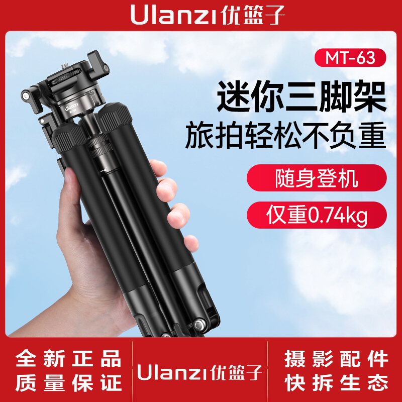 Ulanzi | Lightweight Folding Professional Photography Tripod ราคา 2,592 บาท*ส่งฟรี