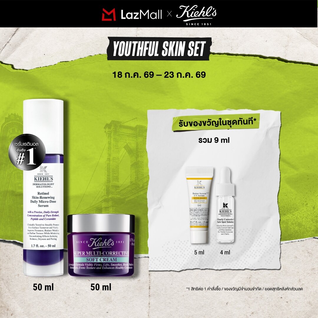 [SPECIAL SET] KIEHL'S YOUTHFUL SKIN SET RETINOL SERUM 50ML + SUPER SOFT CREAM 50ML คีลส์ ชุดดูแลผิวหน้า เซรั่ม เรตินอล ครีมกระชับผิวหน้า ซอฟท์ครีม ราคา 7,950 บาท*ส่งฟรี