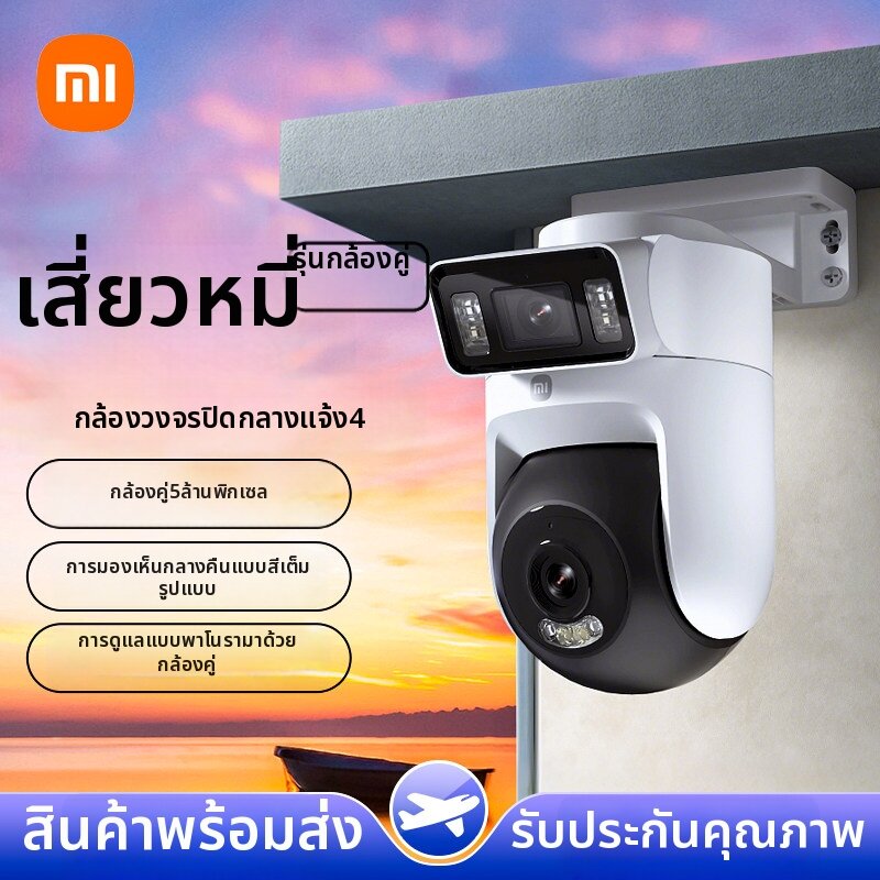 Miui | Wide Angle 4G No-Flow Remote Access Camera ราคา 3,574 บาท*ส่งฟรี