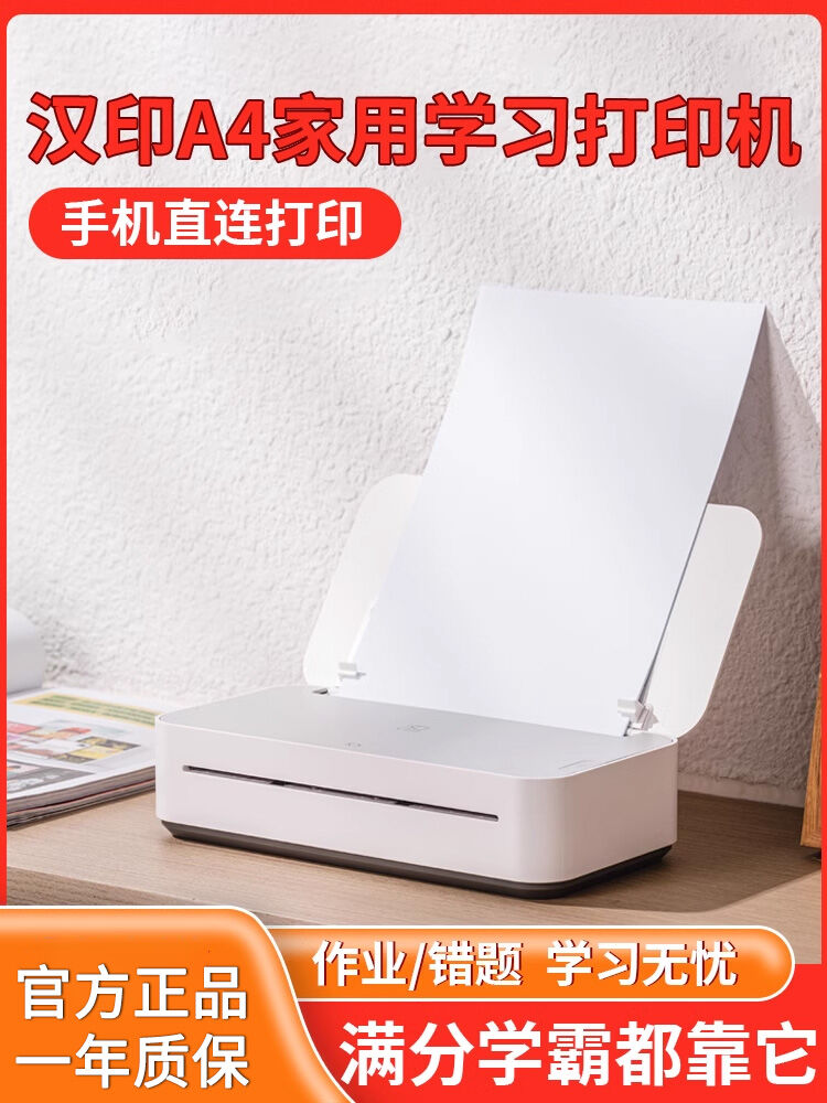 Home Portable Mini Smart Remote Inkless Printer A4 ราคา 5,825 บาท*ส่งฟรี