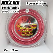 ภาพขนาดย่อของสินค้าเอ็นเทนนิส Pro' pro red devil tennis string (13m) made in Germany