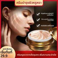 MengXiLan | ครีมบำรุงผิวหน้าหรูหราสุดพิเศษด้วยโสมเห็ดถั่งเช่า