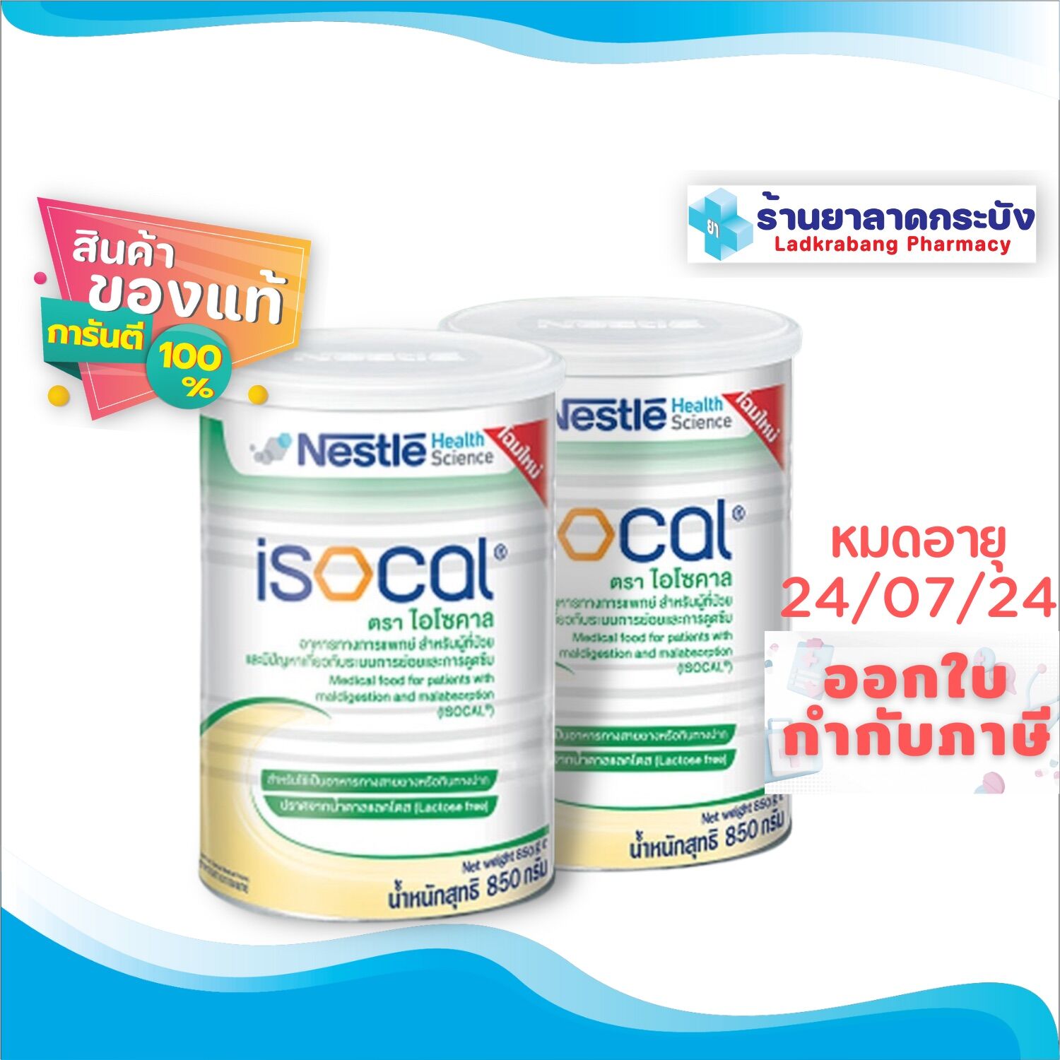 Nestle Cerelac โจ๊ก อาหารเสริม เด็กเล็ก อายุ 6 เดือน ถึง 1 ปี สูตรไก่ ...