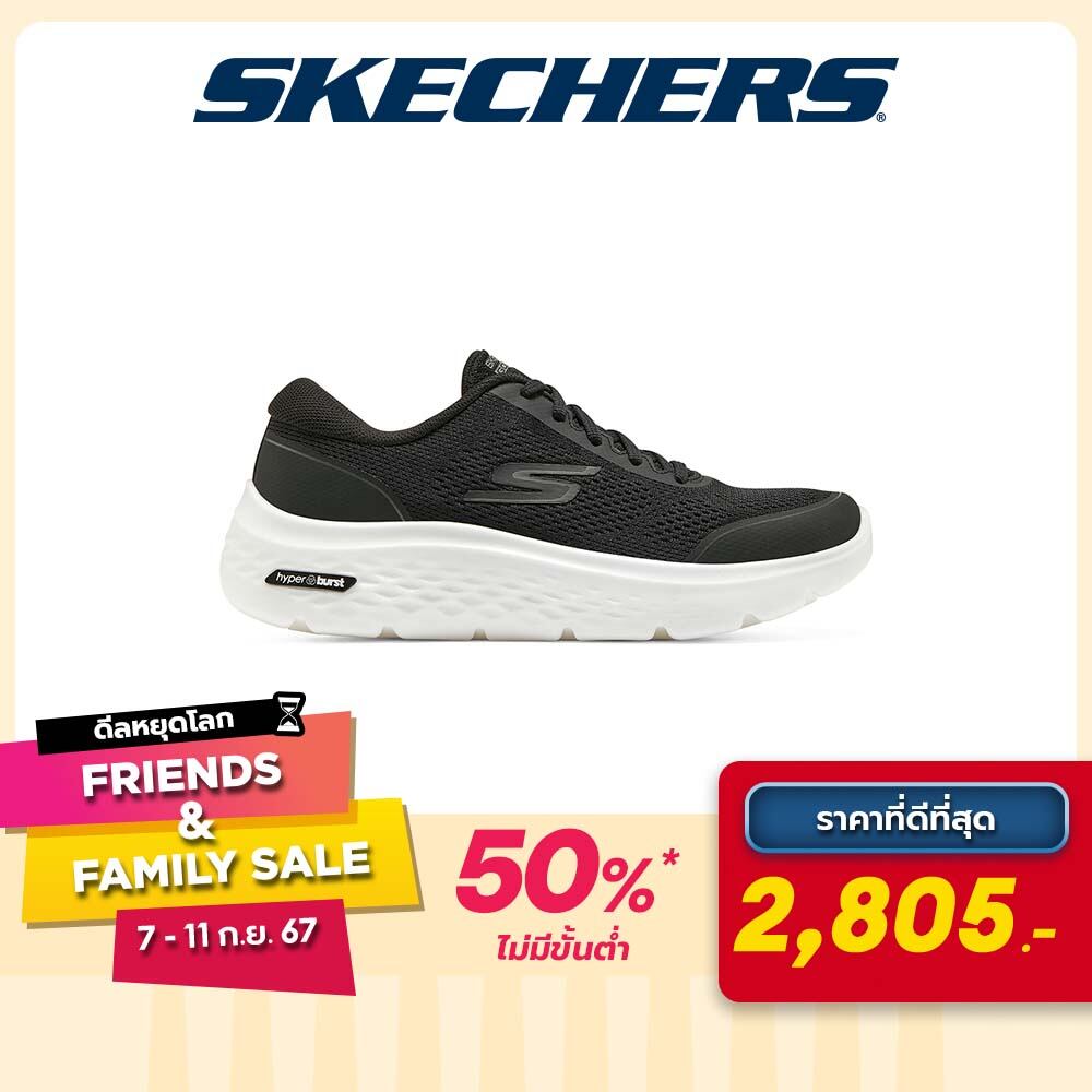 Skechers Men GOwalk Hyper Burst Shoes - 216192-BKW ราคา 5,610 บาท*ส่งฟรี