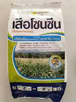 เสือโซนซีน 1 กิโลกรัม เสือลูกโลก มีโซไตรโอน 8% + อะทราซีน 80.8% WG สูตรเม็ดแรงกว่า 3 เท่า คุมและฆ่าวัชพืชใบแคบ ใบกว้าง ไร่อ้อย ไร่ข้าวโพด หญ้าแห้วหมู หญ้าตีนติด หญ้านกสีชมพู ผักเบี้ยหิน หญ้าปากควาย คุมฆ่าหญ้าในข้าวโพดอ้อย