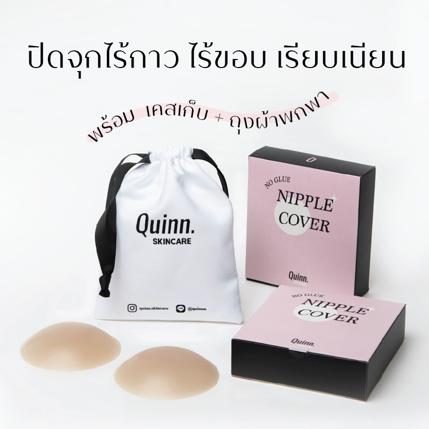 Lazada Thailand - ??Very durable to use ??Close the cork ‘no glue’ with a cloth bag?? Quinn Nipple Cover No Glue, silicone nipple cover, no glue, rimless, matt texture, easy to use. smooth coverage