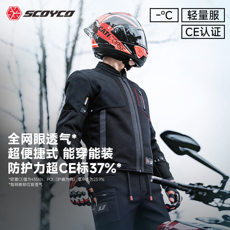 Scoyco | Breathable Lightweight Protective Motorcycle Suit with Transforming Backpack Feature ราคา 18,832 บาท*ส่งฟรี