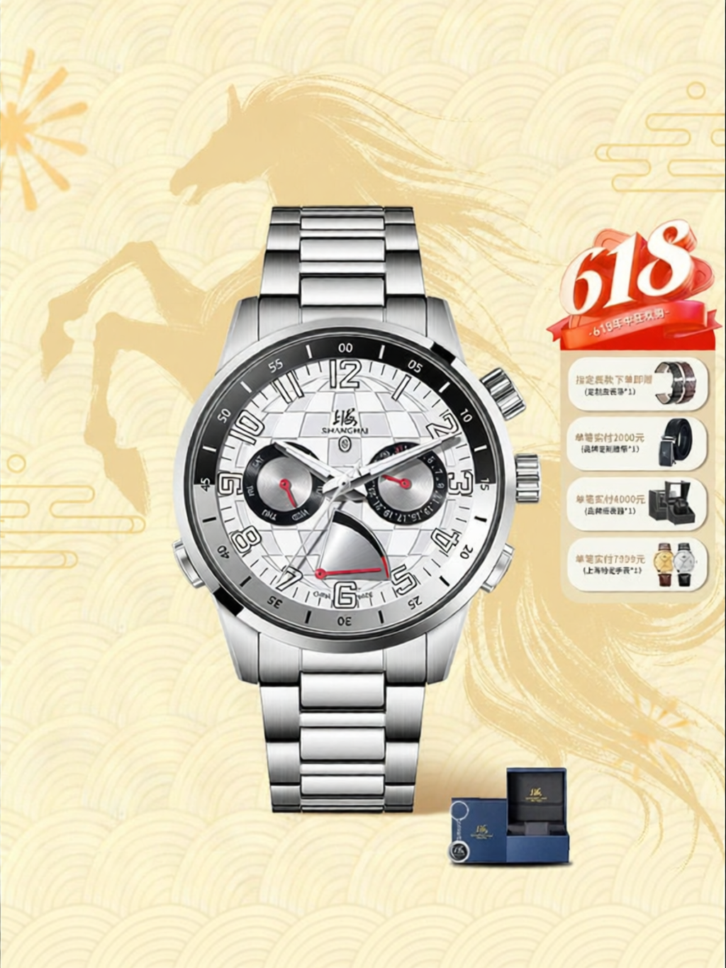 Shanghai | Traveler Multifunctional Automatic Watch Luminescent Power Display ราคา 12,435 บาท*ส่งฟรี