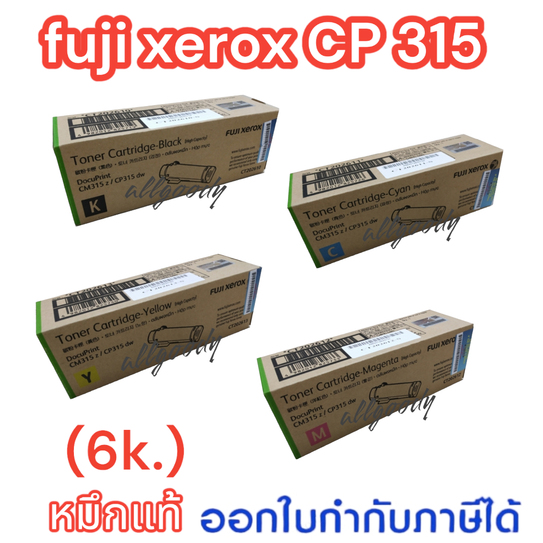เครื่องพิมพ์ สแกนเนอร์ และอุปกรณ์หมึกพิมพ์ CP315 (ink lot) CT202610Bk.สีด ำ/ CT202611C color blue/CT202612M red pink/CT202613Y yellow compatible with perinatal slasher/Leyte Col terminal Fuji Xerox DocuPrint CP315dw/CM315z