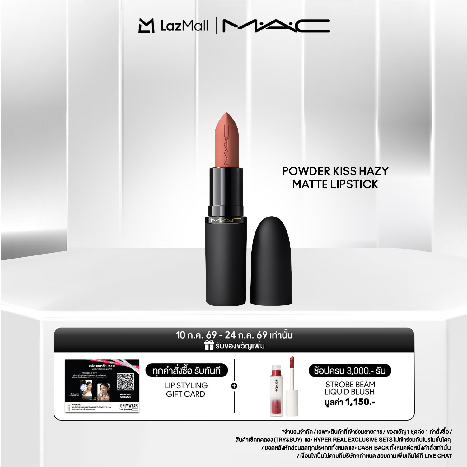[New] Mac Powder Kiss Hazy Matte Lipstick - Mac Lipstick - Matte Lipstick Lightweight That Blurs Perfectly. ราคา 1,100 บาท*ส่งฟรี