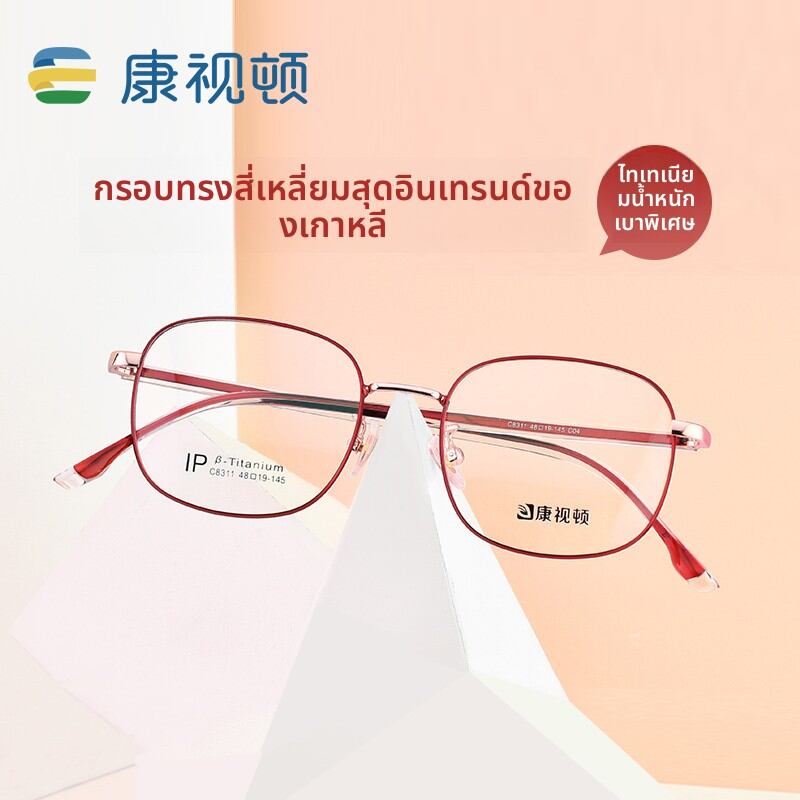 [KANGSHIDUN | Ultra-light Titanium Frame Glasses,KANGSHIDUN | Ultra-light Titanium Frame Glasses,] ราคา 1,140 บาท*ส่งฟรี
