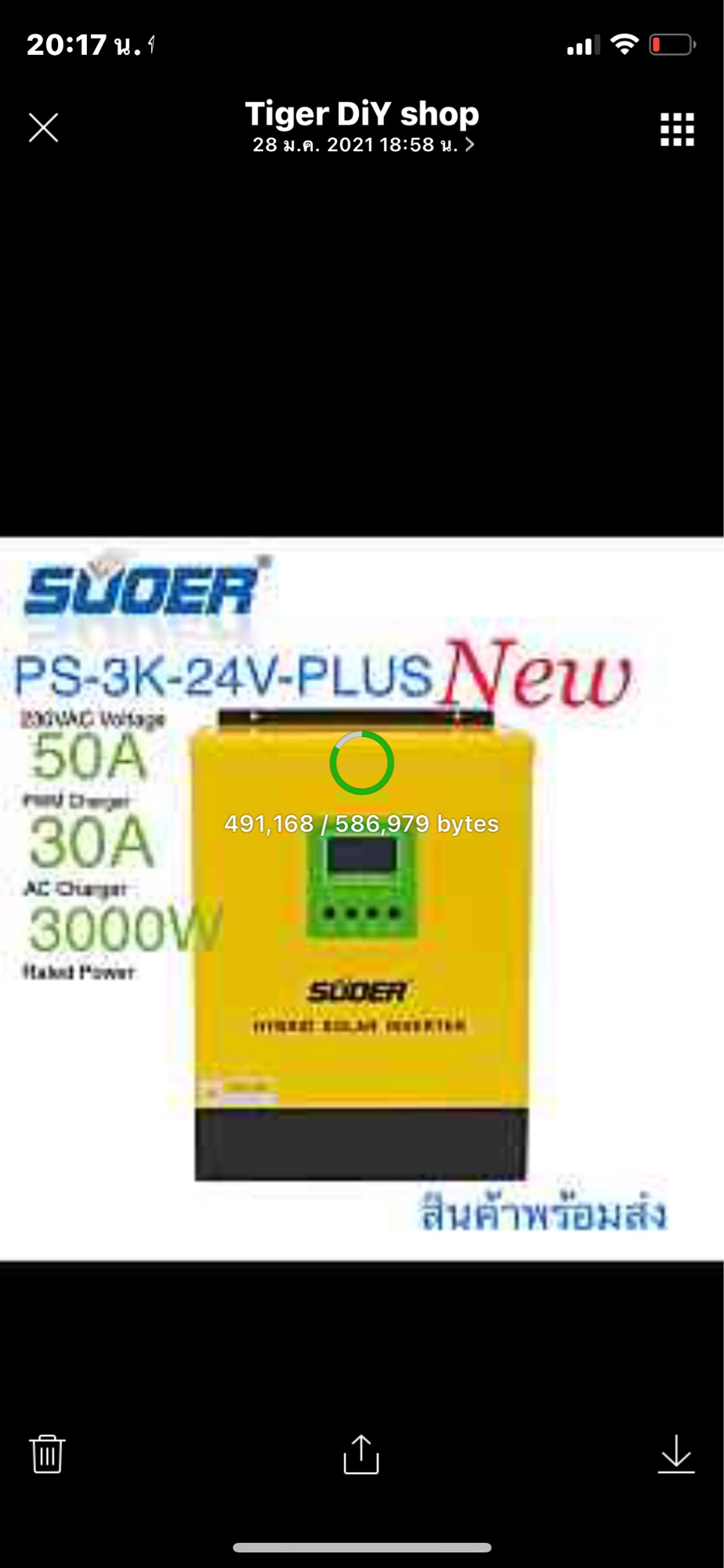 Suoer Hybird Solar Inverter “PS-3K-24V-PLUS”