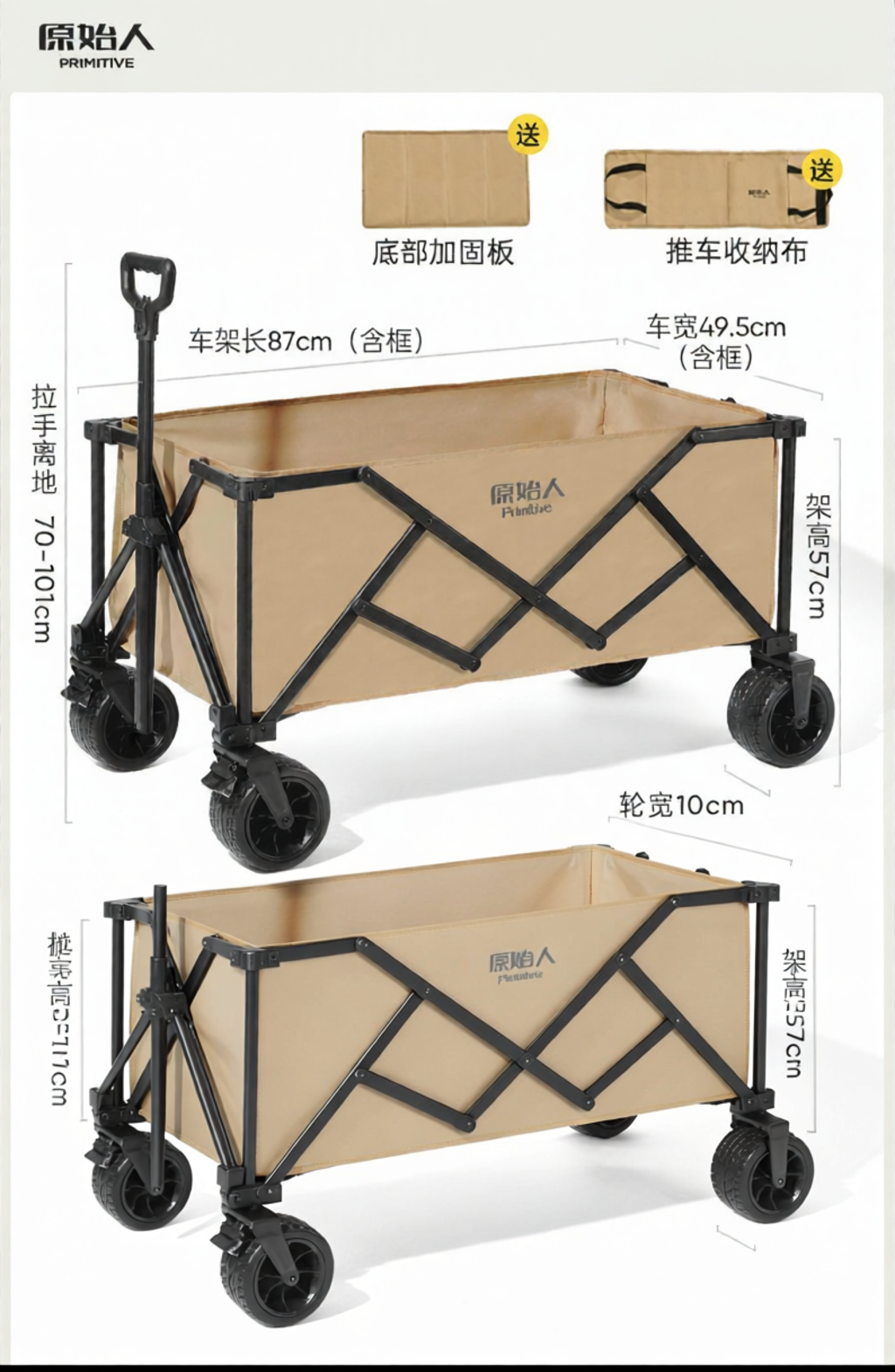 The Primitive | Foldable Outdoor Camping Stroller for Children