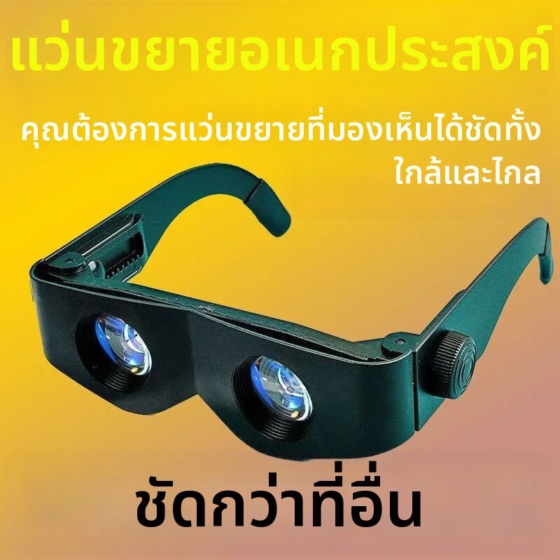 GEXINGYUE | High-Definition Night-Vision Adjustable Focus Headset Magnifier for Low Vision ราคา 430 บาท*ส่งฟรี