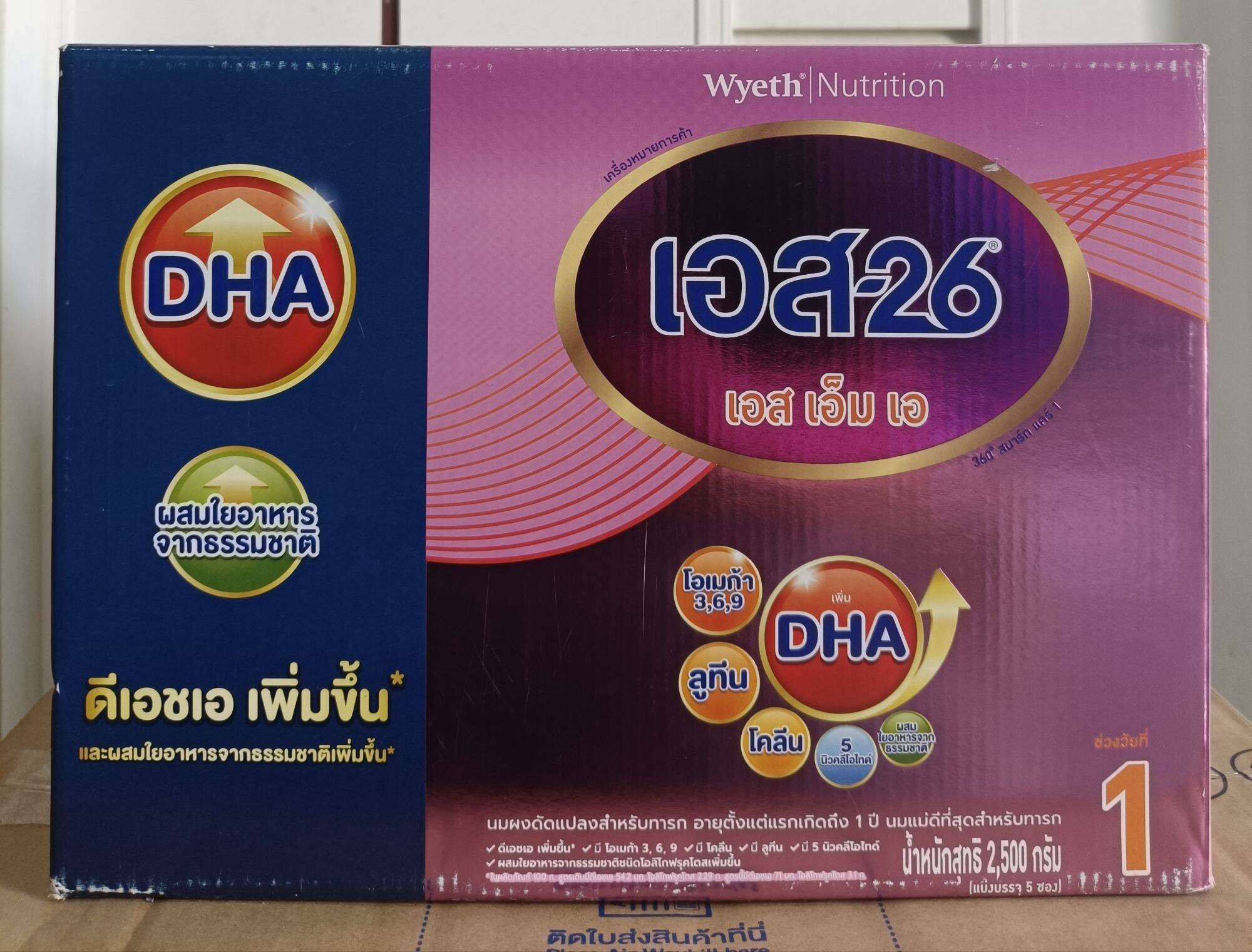 S26 SMA ม่วง สูตร1ขนาด2500กรัม