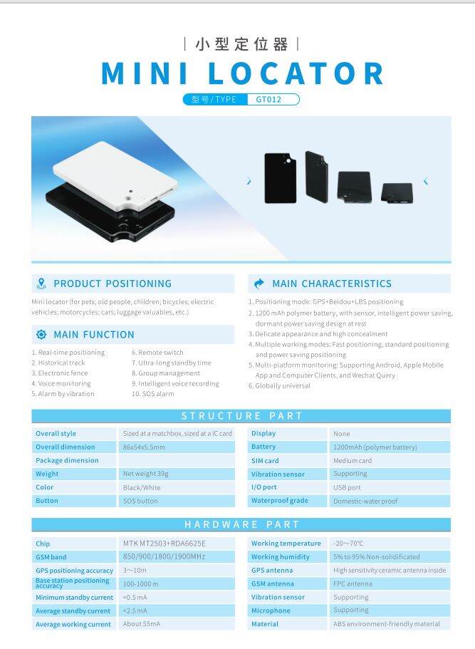 GPSTracker จีพีเอส แบบการ์ด ติดตามคน ติดตามรถ บางเบาคล้ายบัตรATM ติดตามลูกหลาน ทรัพย์สิน รถและทุกๆอย่าง เรียลไทม์ฟรีตลอดชีพ