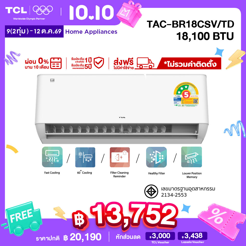 เครื่องปรับอากาศ แอร์ติดผนัง TCL ขนาด 18,100 BTU Breezein Pro, ประหยัดไฟเบอร์ 5 (3 ดาว), T-Ai ประหยัดไฟ ระบบ Inverter, เชื่อมต่อ Wi-Fi Tac-Br18Csv/Td_Non-Install (ไม่รวมค่าติดตั้ง) Seer 22.08 (ผ่อน 0% นาน 10 เดือน) ราคา 20190.00 บาท เครื่องปรับอากาศ แอร์ติดผนัง TCL ขนาด 18,100 BTU Breezein Pro, ประหยัดไฟเบอร์ 5 (3 ดาว), T-Ai ประหยัดไฟ ระบบ Inverter, เชื่อมต่อ Wi-Fi Tac-Br18Csv/Td_Non-Install (ไม่รวมค่าติดตั้ง) Seer 22.08 (ผ่อน 0% นาน 10 เดือน) ราคา 20190.00 บาท
