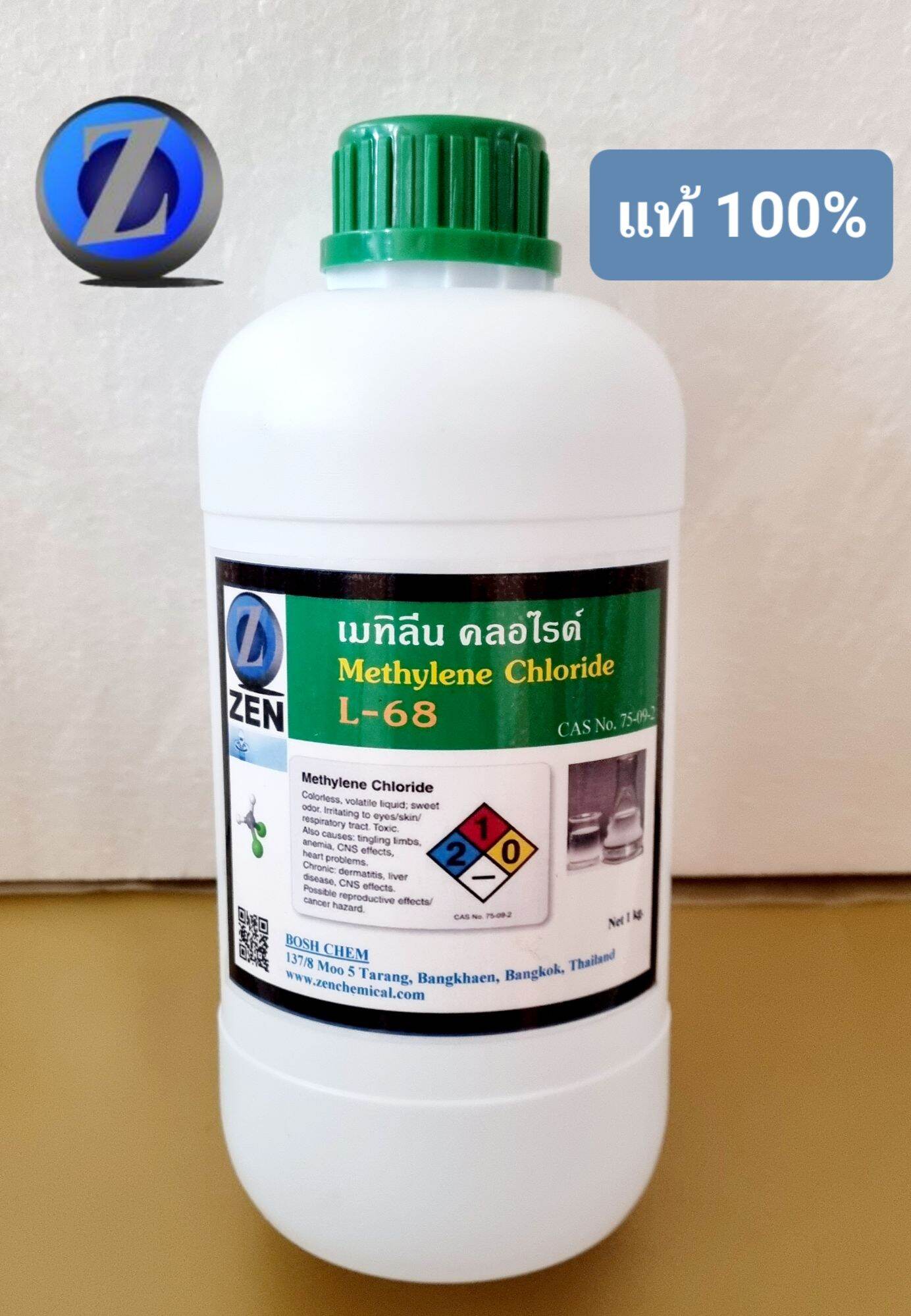 เมทิลีนคลอไรด์ (Methylene Chloride) 1 กก. เกรด A ของแท้ 100 Lazada.co.th