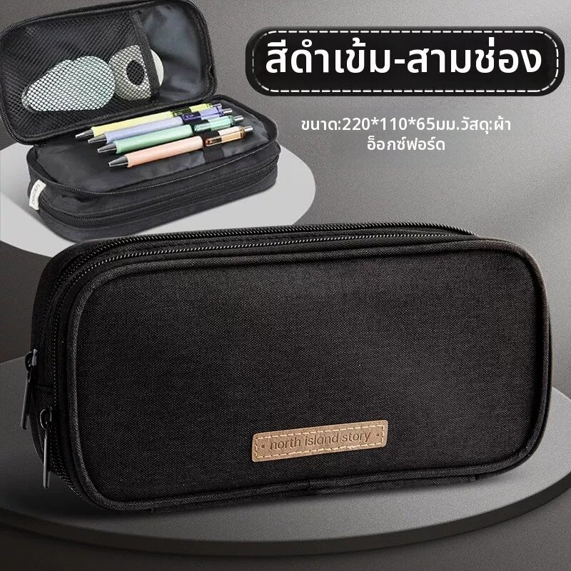 deli | กระเป๋าดินสอหลายชั้น ความจุมาก กันน้ำ สไตล์ทันสมัย