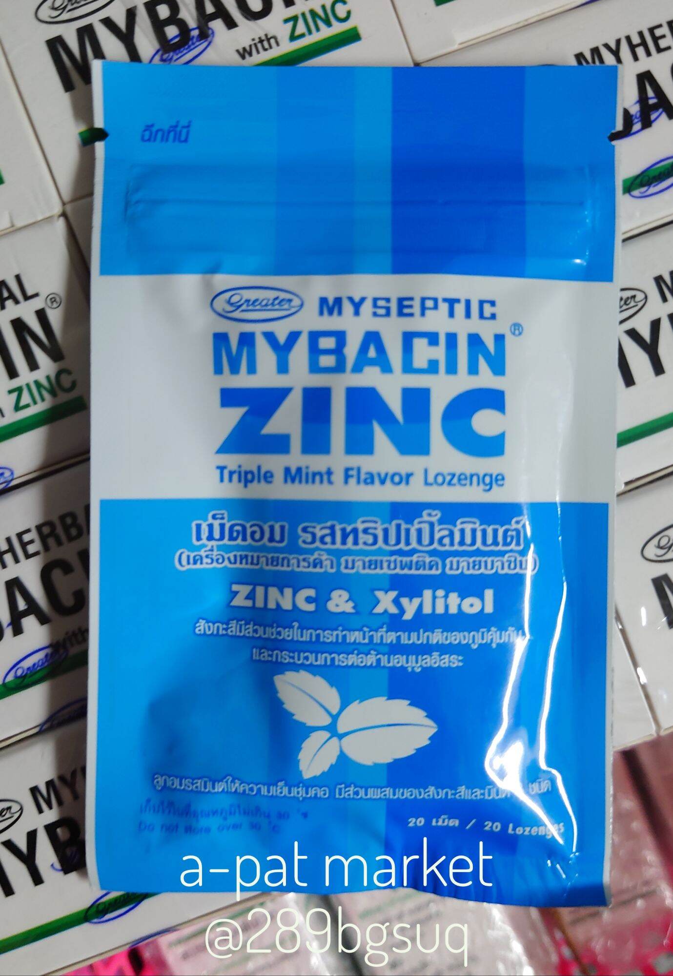 เม็ดอมซิงค์ รสทริปเปิ้ลมิ้นต์ 1ซอง 20เม็ด Mybacin Zinc Xylitol สูตรไม่