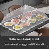 JXinJie | ฝาครอบอาหารกันฝุ่นและแมลง พับได้ แบบตาข่าย