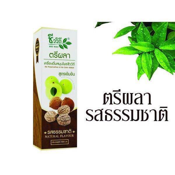 ชีววิถี น้ำสมุนไพรตรีผลา รสธรรมชาติ น้ำมะขามป้อม สมอไทย สมอพิเภก 1000 ml