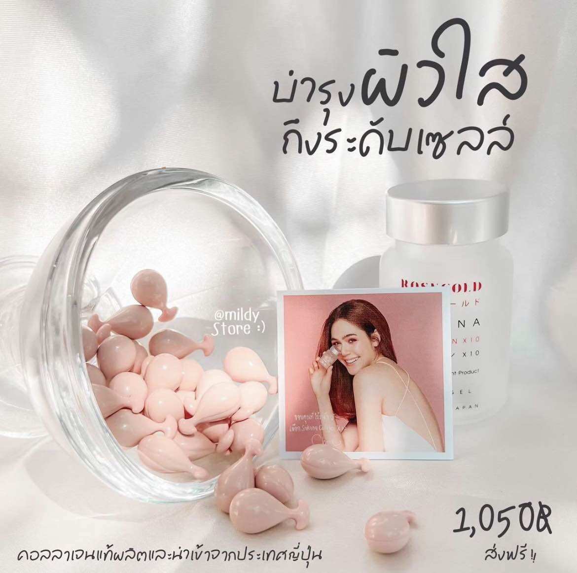 SAKANA COLLAGEN (ซาคานะคอลลาเจน) ของแท้ ราคา 1,050 บาท*ส่งฟรี