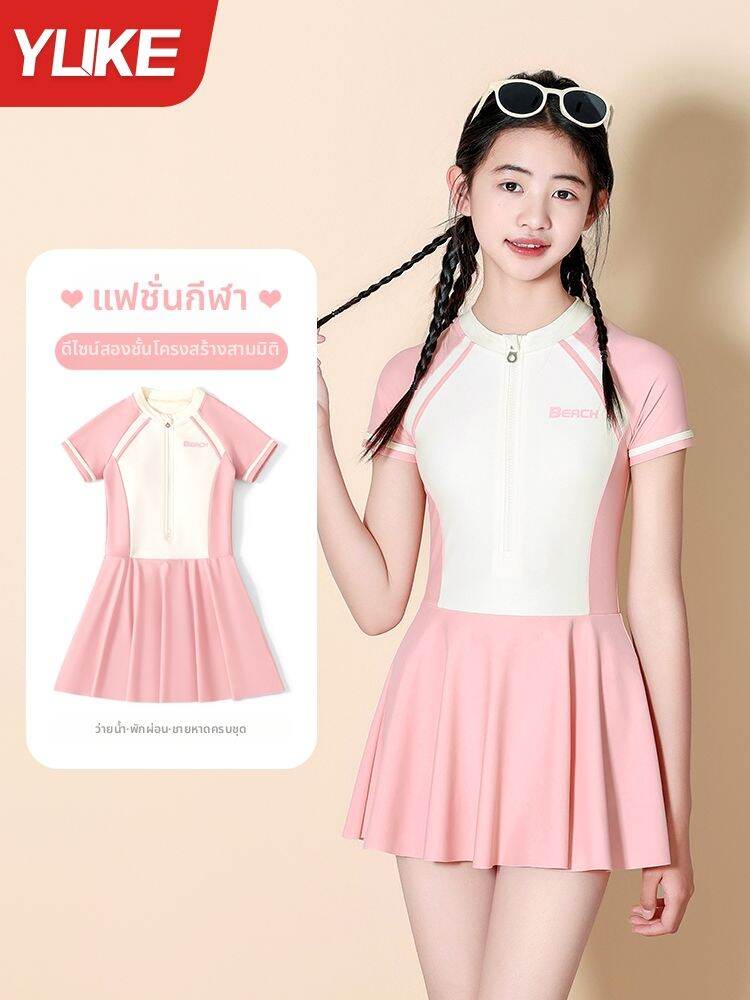 YUKE | Conservative One-Piece Swimming Suit for Girls