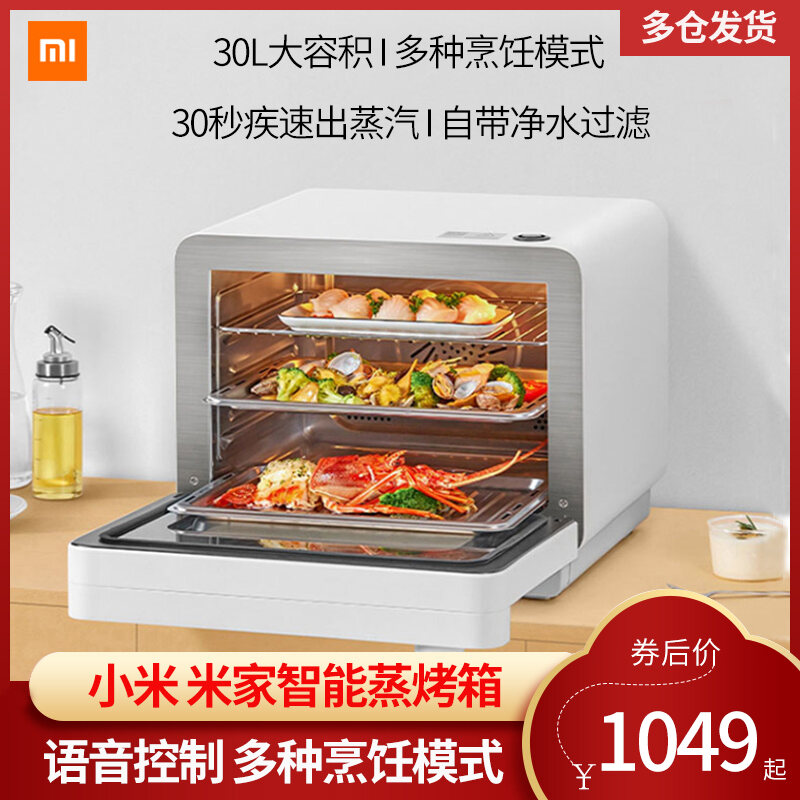 XIAOMI MIJIA อัจฉริยะเตาอบแบบนึ่งของใช้ในครัวเรือนอบขนมเค้กขนาดเล็กมัลติฟังก์ชั่นความจุขนาดใหญ่อากาศทอดเตาย่างไฟฟ้า