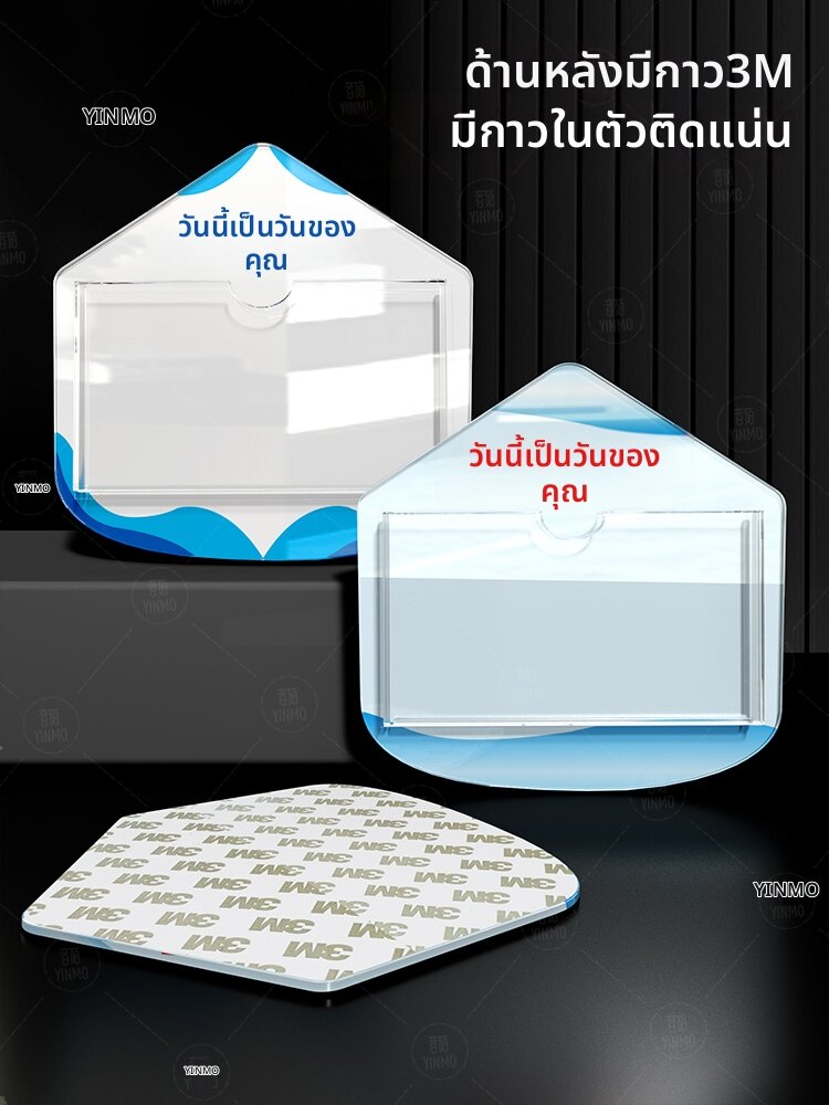 YINMO | Custom Acrylic Duty Board Changeable Card ราคา 126 บาท*ส่งฟรี